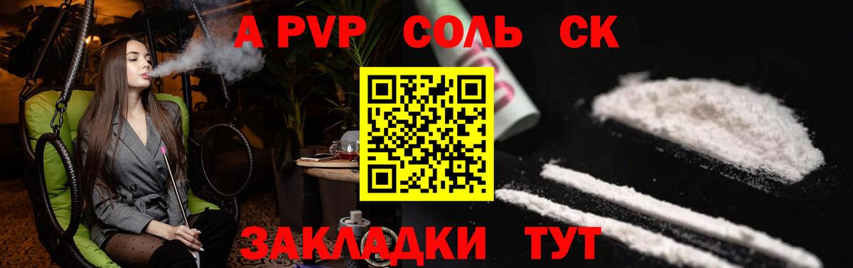 A PVP СК Кушва