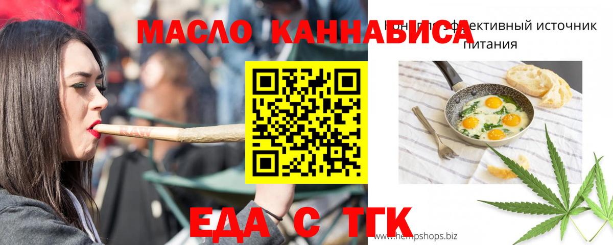 Кушва  Еда ТГК марихуана  Вход с VPN 