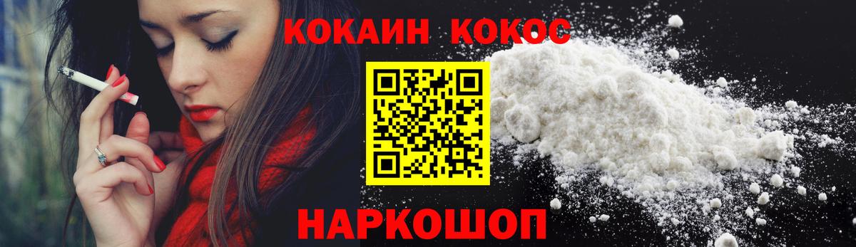 COCAIN Columbia Кушва