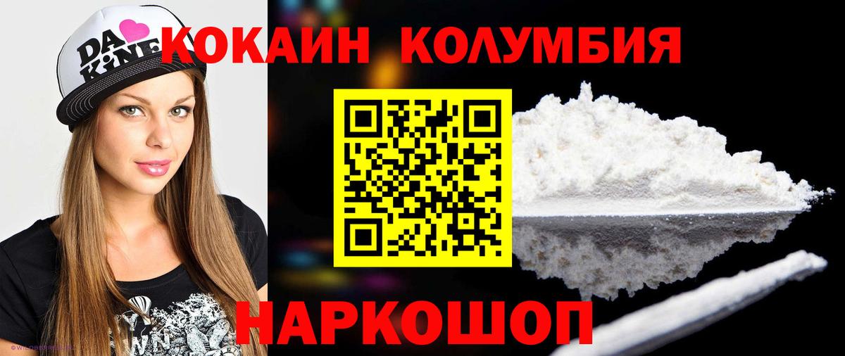 Кушва  Кокаин  Cocaine FishScale  Вход с VPN  КОКАИН Боливия 