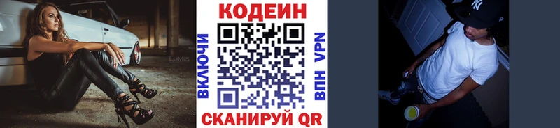 как найти закладки  Кушва  Кодеиновый сироп Lean напиток Lean (лин) 