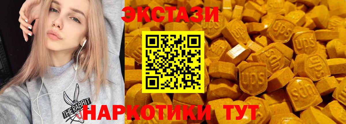 Ecstasy mix  Вход с VPN  Экстази  ЭКСТАЗИ MDMA  Кушва 