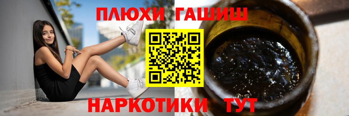 где можно купить наркотик  ГАШ гашик  ГАШИШ hashish  ГАШИШ  Вход с VPN  Кушва 