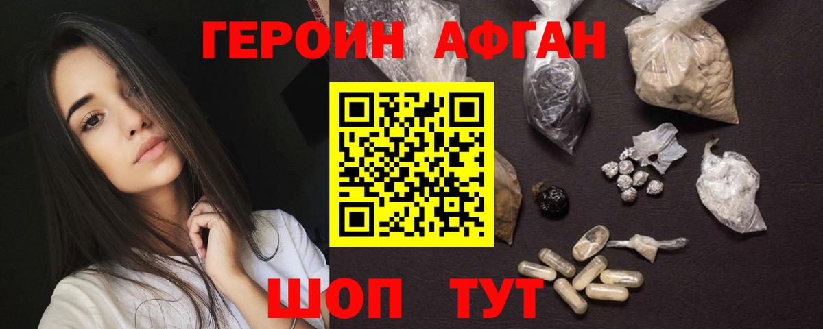 ГЕРОИН герыч  Вход с VPN  Кушва 