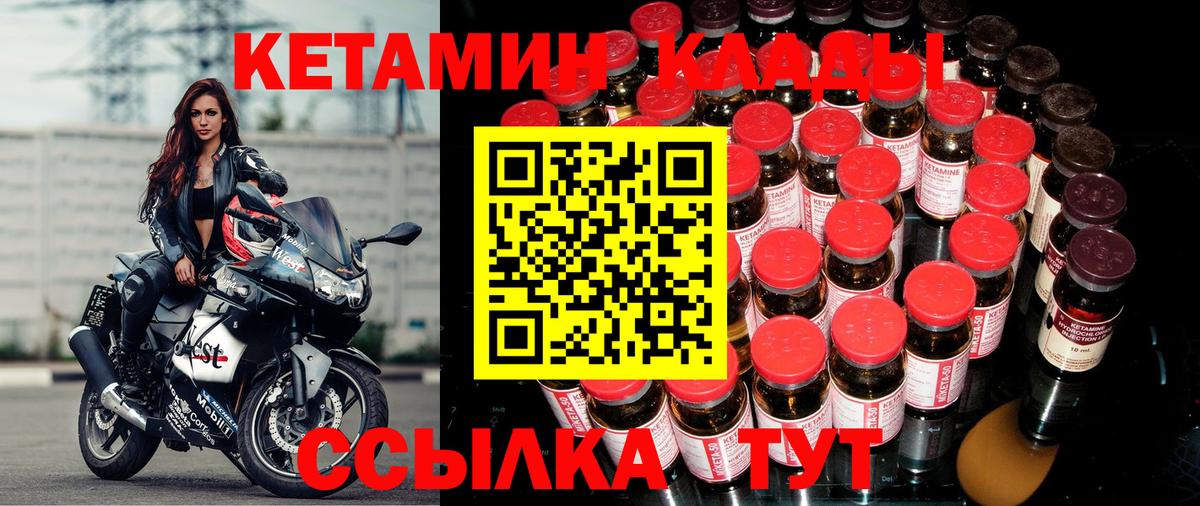 КЕТАМИН ketamine Кушва
