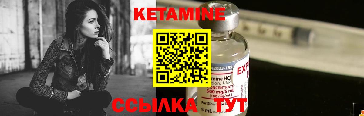 Кушва  Кетамин ketamine  Кетамин ketamine  Вход с VPN 