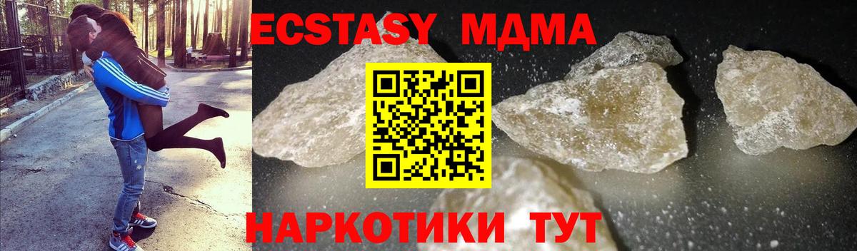 MDMA crystal  MDMA  Вход с VPN  Кушва  МДМА crystal 