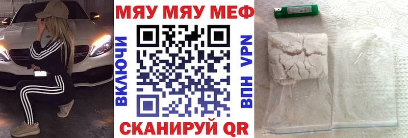 МЕФ mephedrone  Кушва 