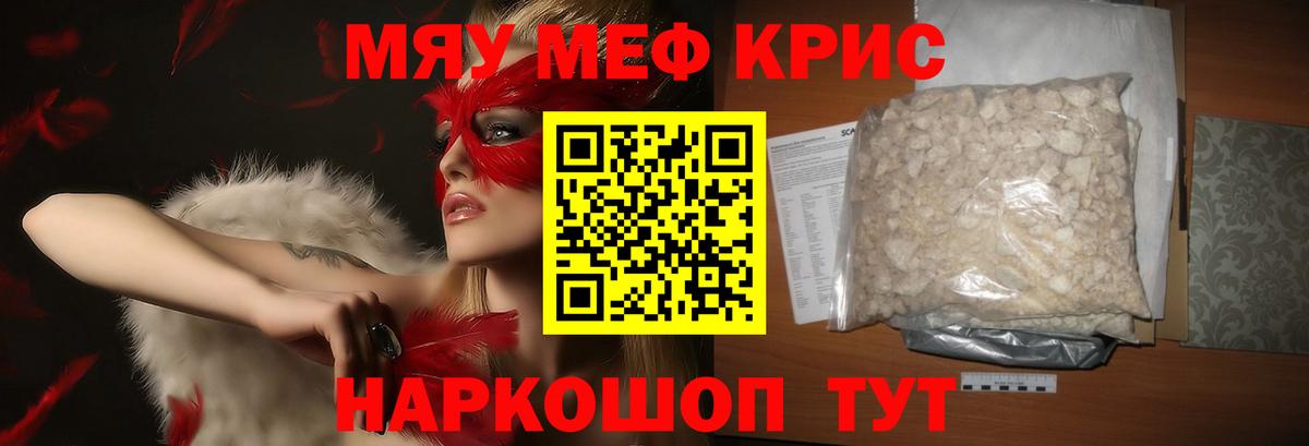 МЕФ мука Кушва