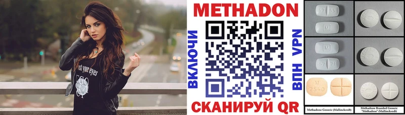 МЕТАДОН methadone  Кушва 