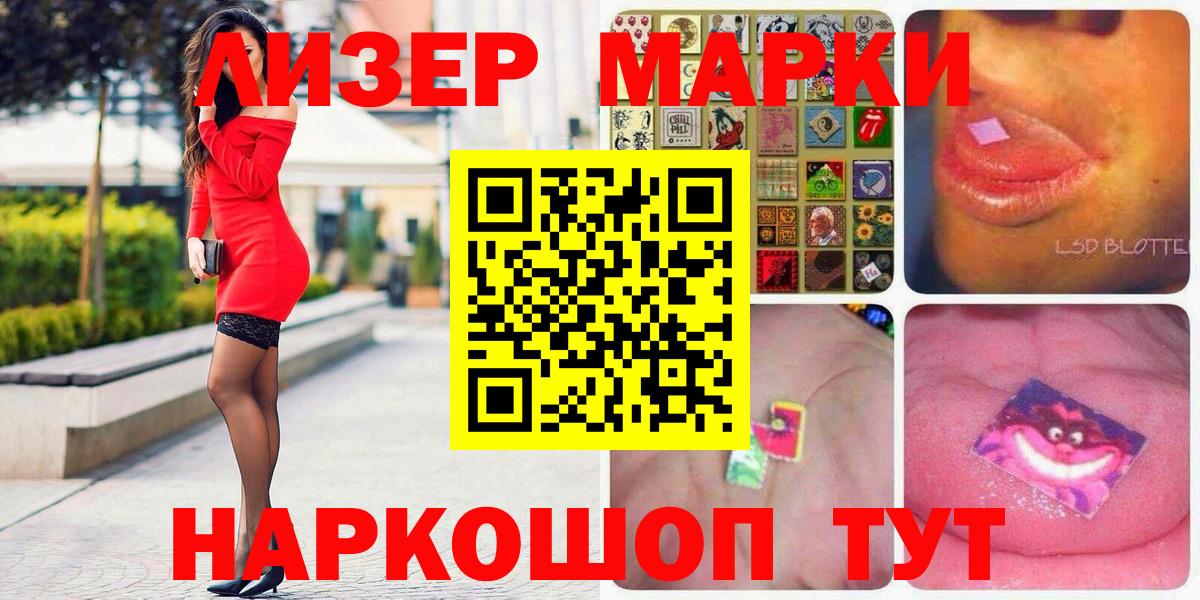 Марки 25I-NBOMe  Наркотические марки 1500мкг  Вход с VPN  Кушва 