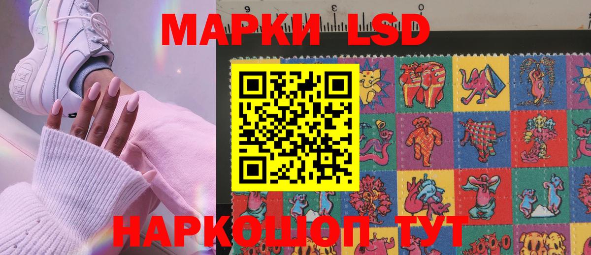 Марки 25I-NBOMe 1,5мг Кушва