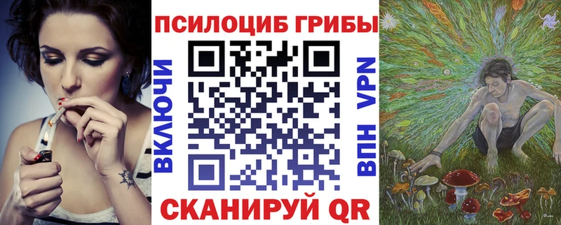 Галлюциногенные грибы Magic Shrooms  Кушва 